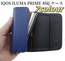 送料無料 IQOS ILUMA PRIME 対応 ケース PloomX プルームX 対応 ケース glo hyper グロー ハイパー 対応 ケース タバコ シ...