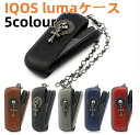 送料無料 IQOS iluma 対応 ケース PloomX プルームX 対応 ケースilumar グロー ハイパー 対応 ケース タバコ シガレット 小物 整理...