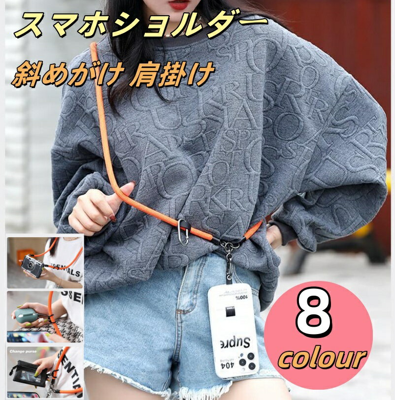 乐天商城 - 送料無料 スマホショルダー ストラップ 紐 太め スマホ ストラップ ストラップホルダー スマホ ショルダー ストラップ ネックストラップ 携帯ストラップ ショルダー 携帯ショルダー アウトドア メンズ 斜めがけ 肩掛け 極太 全機種対応