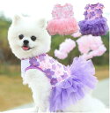 【送料無料】メール便OK 犬 服 ワンピ 犬 フリル 秋冬 犬 冬服 スカート チワワ 服 ダックスフンド 服 犬の服 いぬ ドッグウェア