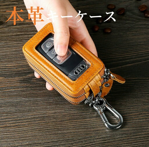 【送料無料】2color 本革キーケース キーケース スマートキーケース 車 本革 キーリング レディース/メンズ 小物 レザーキーケース ギフト カード 牛革 キーポーチ シンプル おしゃれ 男性 彼氏 彼女 プレゼント 【送料無料】2color 本革キーケース キーケース スマートキーケース 車 本革 キーリング レディース/メンズ 小物 レザーキーケース ギフト カード 牛革 キーポーチ シンプル おしゃれ 男性 彼氏 彼女 プレゼント