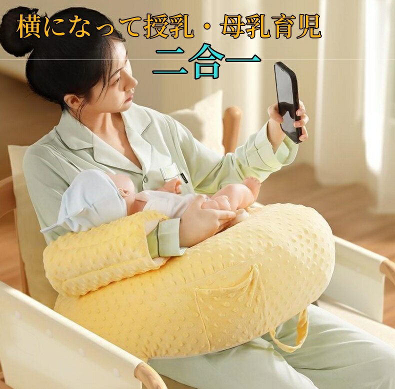授乳 クッション ベビー枕 赤ちゃん 枕 絶壁矯正 絶壁防止 新生児 枕 向き癖 矯正 ベビー 頭の形を良くする 吐き戻し防止 子供 枕 ピロー ギフト プレゼント 出産祝い 男の子 女の子 出産準備 おしゃれ かわいい 洗える リバーシブル ベビー用枕