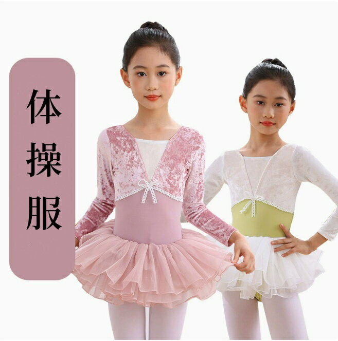 【送料無料】子供 バレエ ボレロ カシュクール 長袖 カーディガン ボレロ キッズ バレエ用品 トップス ..