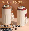 【送料無料】タンブラー 保温 保冷 蓋付き 温度表示 450ML 水筒 タンブラー おしゃれ ステンレスボトル 保 ステンレスタンブラー ボトル コーヒータンブラー 316ステンレス こぼれない 大容量 漏れない 可愛い 真空断熱 コーヒーカップ アウトドア