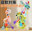 【送料無料】赤ちゃん おもちゃ 赤ちゃん 紐 おもちゃ がらがら ラトル 知育玩具 指先遊び 集中力 好奇心 発育(ひきぬく 押す 音がなる 掛ける 歯む ) ...