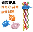【送料無料】赤ちゃん おもちゃ 赤ちゃん 紐 おもちゃ がらがら ラトル 知育玩具 指先遊び 集中力 好奇心 発育(ひきぬく 押す 音がなる 掛ける 歯む ) ...