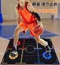 【送料無料】バスケットボール トレーニングマット バスケ練習用 マット バスケット ドリブル マット スポーツ マット プレイエリアラグ フットワーク 練習 静...