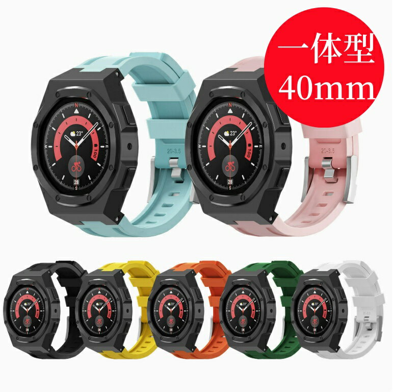 乐天商城 - 【送料無料】アップルウォッチ バンド SAMSUNG watch 4/5/6 40mmカバー ベルト ケース 一体型40MM シリコン ステンレス セット おしゃれ 防水 スポーツ クリア 高級 メンズ