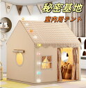 キッズテント お姫様 ベビーテント キッズテント コテージハウス 子供テント プレイテント お城 テントハウス シンプル 子ども 子供用テント 室内テント遊具 ...