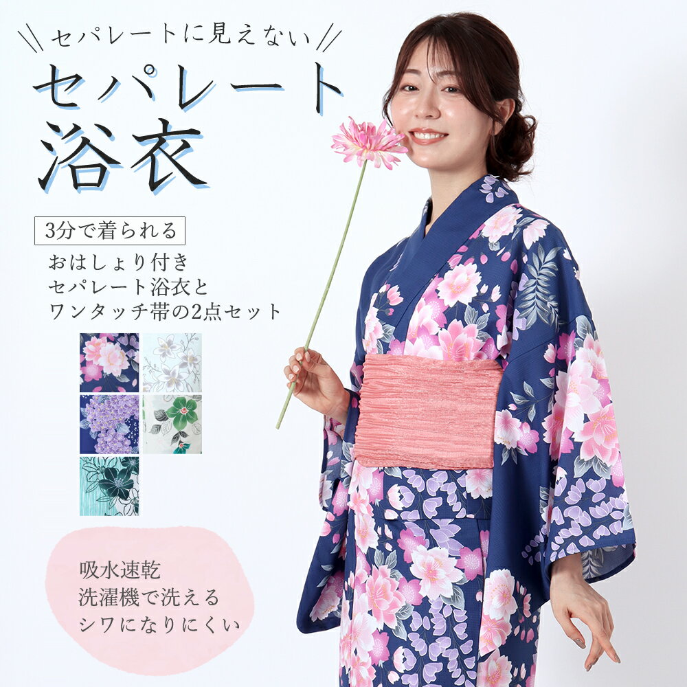 楽天市場】浴衣 セパレート(サイズ(S/M/L)S)(レディース 楽天市場】浴衣 セパレート(サイズ(S/M/L)S)(レディース