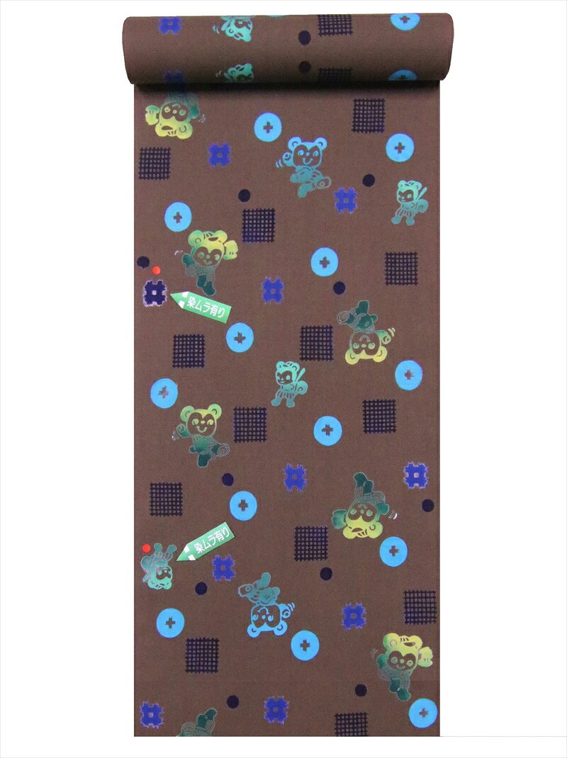 【訳あり】子供浴衣反物(12m) こげ茶地・くま・井桁柄・No.906