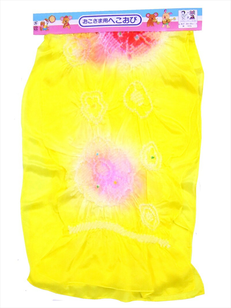 子供 ゆかた 帯 No.59 黄色地(3m)