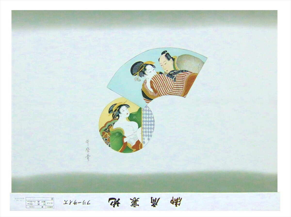 額裏(がくうら) gu-15 浮世絵柄・ワサビ地