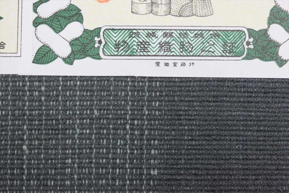 角帯 本場結城紬　No.111 柳茶地・微塵格子柄