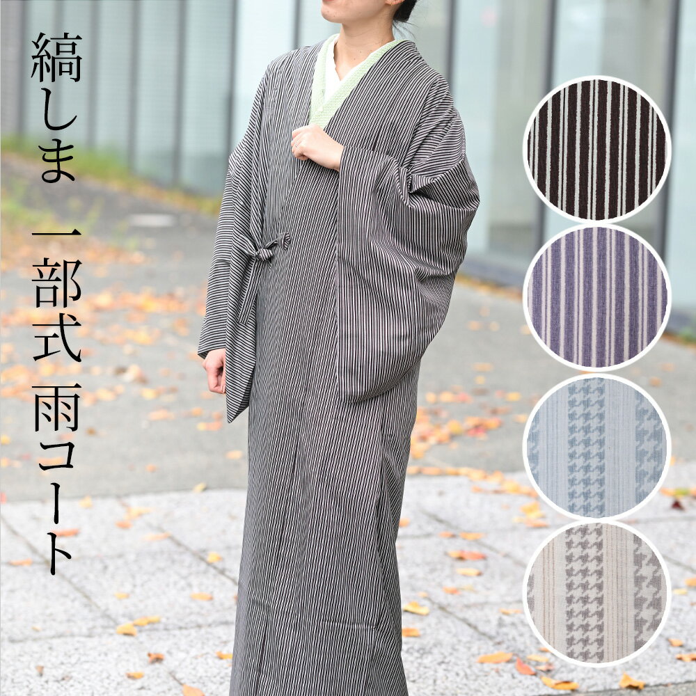 楽天市場】薄手 コート(着物|和服):レディースファッション 楽天市場】薄手 コート(着物|和服):レディースファッション