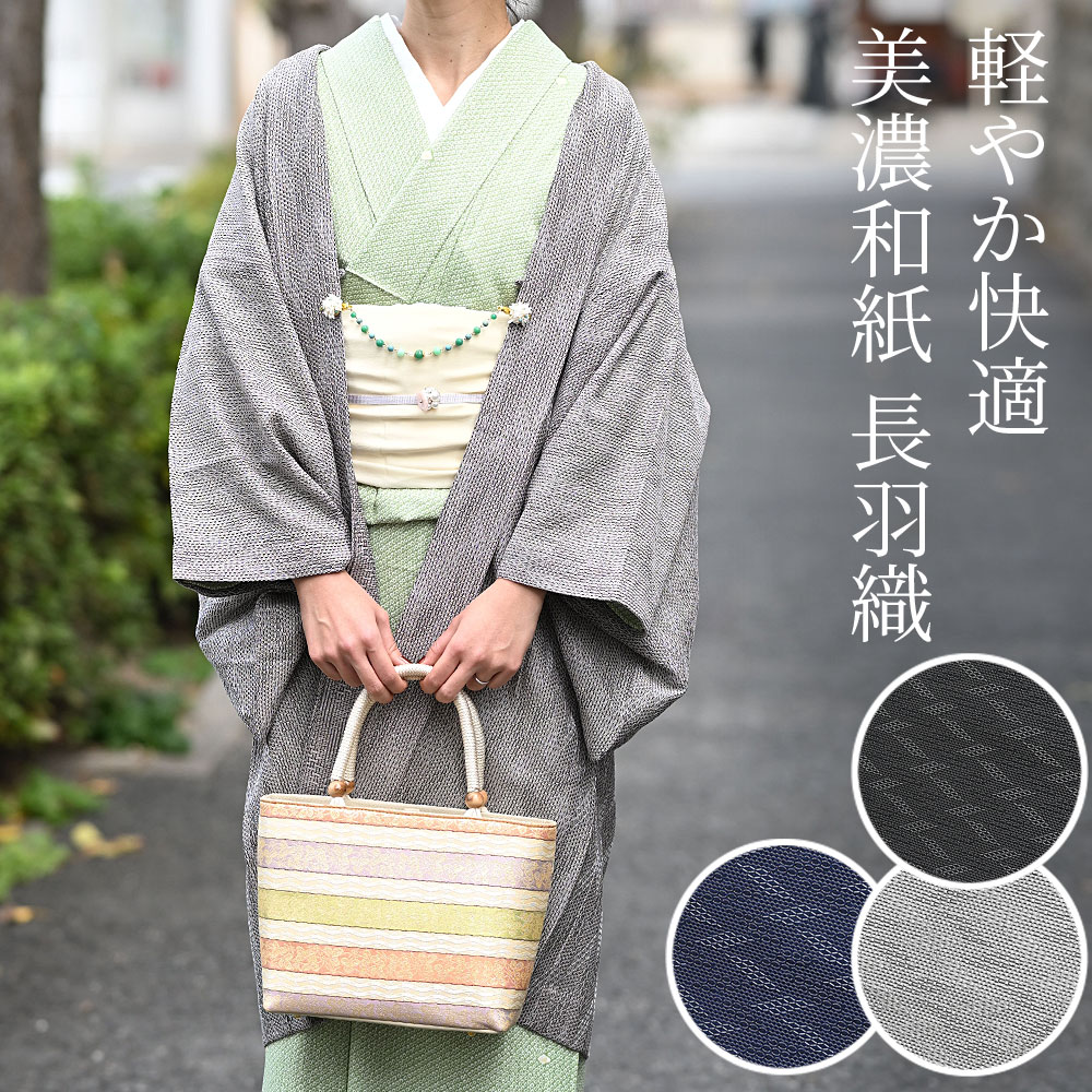 楽天市場】羽織 単衣の通販 楽天市場】羽織 単衣の通販