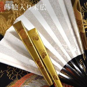 扇子 蒔絵 末広(祝儀扇) 【金】鶴 桐 結婚式 披露宴や成人式、卒業式に 慶事用 婚礼用として、留袖や訪問着、振袖にどうぞ つゆくさ 送料無料通販