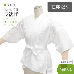 https://thumbnail.image.rakuten.co.jp/@0_mall/yukataya/cabinet/hadagi/0910usotuki07-a.jpg