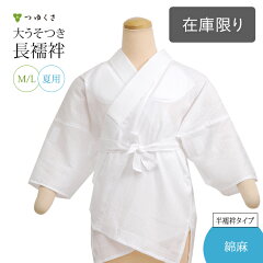 https://thumbnail.image.rakuten.co.jp/@0_mall/yukataya/cabinet/hadagi/27-5325-a.jpg