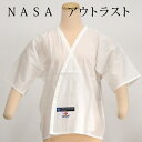 〔アウトレットSALE 7000〕着物用 和装用 スリップ NASA アウトラスト素材 肌着 肌襦袢 汗取り つゆくさ〔メール便対象〕