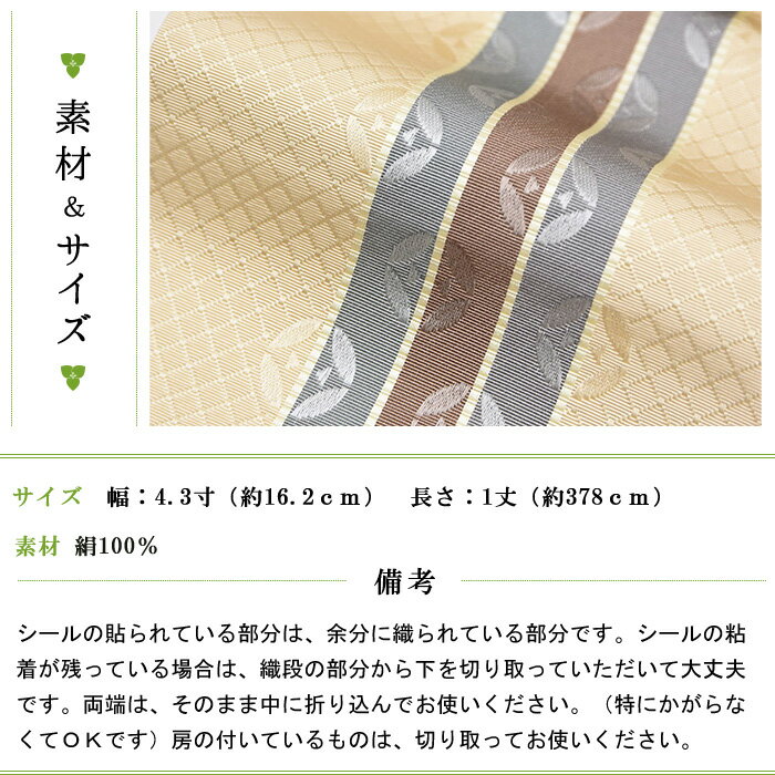 博多織 半幅帯（小袋帯） 長尺 森博多織 謹製 「雅」 博多帯 正絹 七宝（ベージュ） 両面 リバーシブル 結びやすい 締めやすい カジュアル着物から有松絞り 浴衣にも つゆくさ 送料無料