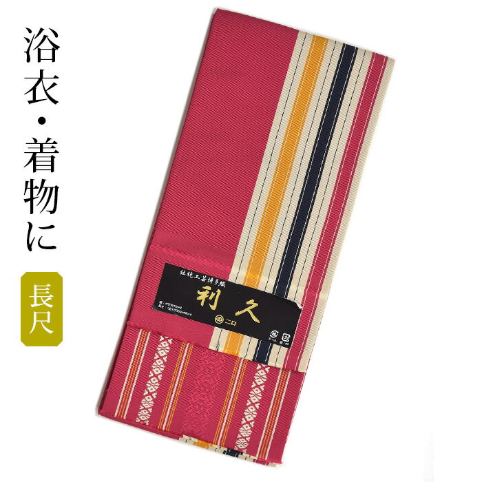 博多織 半幅帯（小袋帯） 長尺 森博多織 謹製 「利久」 博多帯 正絹 縞×献上（ピンク） 両面 リバーシブル 結びやすい 締めやすい カジュアル着物から有松絞り 浴衣にも つゆくさ 送料無料