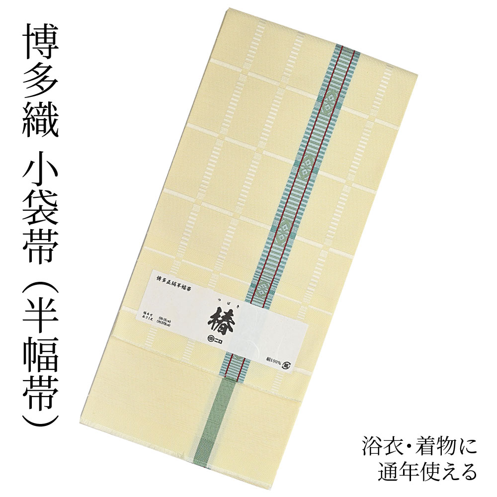 博多織半幅帯長尺森博多織謹製「椿」...
