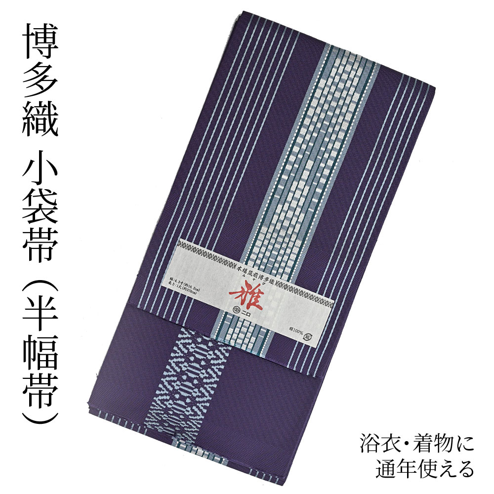 楽天市場】博多織 紗献上(種類(帯)半幅帯)の通販 楽天市場】博多織 紗献上(種類(帯)半幅帯)の通販