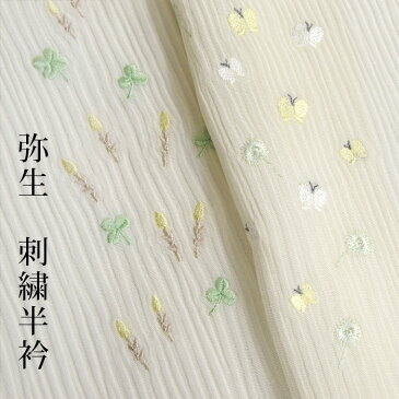 半衿 正絹 季節 四季暦シリーズ 楊柳 刺繍入り正絹半衿 「卯月」（4月） 春爛漫 つゆくさ