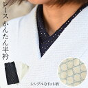 七五三 着物 三歳 半衿 ピンク　ホワイト 子供用 キッズ 半襟 半えり 刺繍 刺繍衿