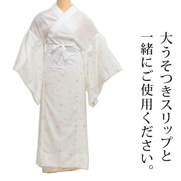 【替え袖(半無双)・裾よけ セット】 うそつき 襦袢(うそつきスリップ)絞り小花 楊柳 白 紫 可愛い はんなり | 長襦袢を着ているように つゆくさのうそつきスリップ 大うそつき長襦袢 洗える 替え 袖 うそつき袖 裾除け〔ポリエステル 綿(さらし)〕 送料無料