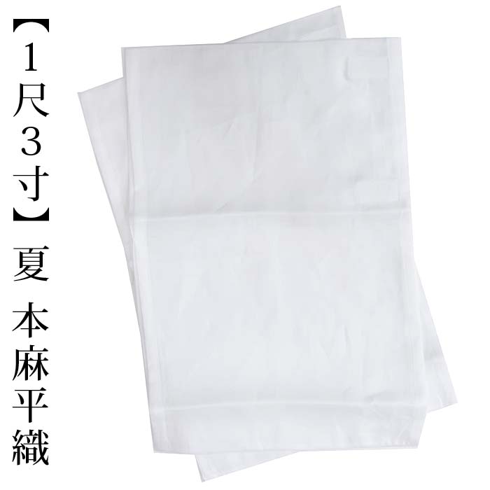 【はなび】替え袖と本麻裾除け 楽天市場】麻 替え袖の通販