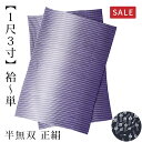 〔アウトレットSALE 6000〕うそつき 襦袢(うそつきスリップ)替え袖 うそつき袖 【袷〜単衣 ※半無双 1尺3寸】正絹 おしゃれ カジュアル とうがらし ...