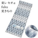 東レ セオα natsu fuku 暈し格子 紺 夏きもの 洗える着物 (小さいサイズから大きいサイズまで)レディース 小紋 反物からフルオーダー(単衣・羽織・...