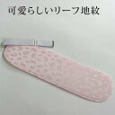 帯板 前板 定番 リーフ地紋 ピンク 綸子地 上品 ベルトが取り外せます(4)