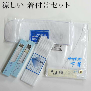 〔アウトレットSALE 5500〕※お取り扱い終了※浴衣 メッシュ 着付け小物 セット 【ゆかたスリップ 伊達〆(伊達締め) 腰紐 着物ベルト 帯板(前板)】 5点セット 白 つゆくさ