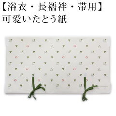 https://thumbnail.image.rakuten.co.jp/@0_mall/yukataya/cabinet/kitukekomono/99-0638-02c01-a.jpg