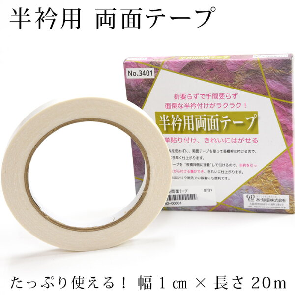 両面テープ はがせる みんな探してる人気モノ 両面テープ はがせる レディースファッション 両面テープ はがせる みんな探してる人気モノ 両面テープ はがせる レディースファッション