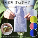 有松絞り バネポーチ 布 たて長 メガネケース 眼鏡ケース ペンケース マルチケース 小物入れ 布 綿100% ワンタッチ 無地 ツートンカラー バイカラー リ...