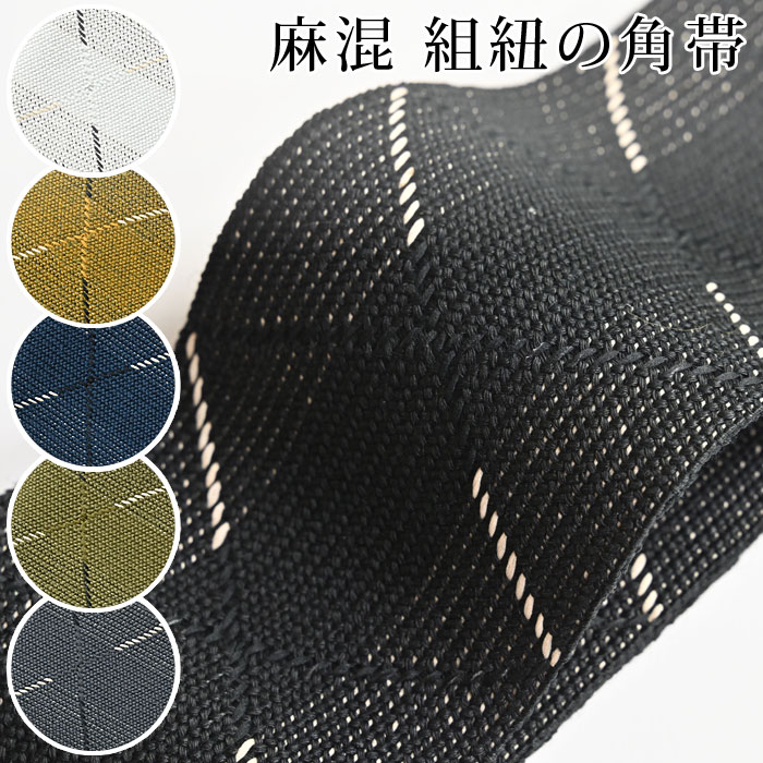 楽天市場】角帯 正絹(カラーグリーン)(メンズファッション 楽天市場】角帯 正絹(カラーグリーン)(メンズファッション
