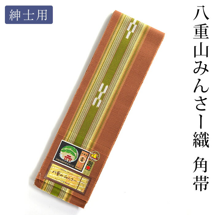 安いミンサー織の通販商品を比較 | ショッピング情報のオークファン 安いミンサー織の通販商品を比較 | ショッピング情報のオークファン