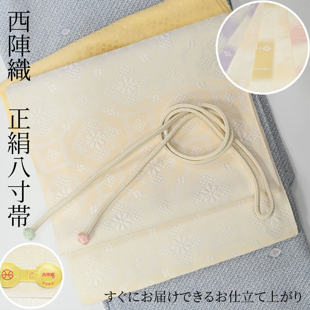 楽天市場】八寸名古屋帯 正絹の通販 楽天市場】八寸名古屋帯 正絹の通販