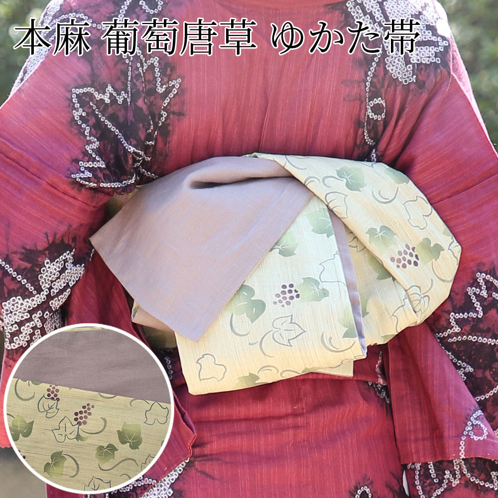 楽天市場】ぶどう(帯|和服):レディースファッションの通販 楽天市場】ぶどう(帯|和服):レディースファッションの通販