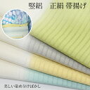 夏用 単衣(ひとえ) 帯揚げ 帯あげ 竪絽 正絹帯揚げ 帯あげ シンプル 染め分けぼかし つゆくさ オリジナル〔メール便対象〕