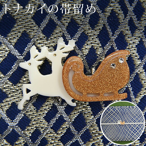 帯留め トナカイ そり クリスマス Xmas ラインストーン 可愛い オシャレ 12月 Christmas 冬 白 ゴールド 帯留 金具付き 三分紐 おとな つゆくさ〔メール便対象〕 帯留め トナカイ そり クリスマス Xmas ラインストーン 可愛い オシャレ 12月 Christmas 冬 白 ゴールド 帯留 金具付き 三分紐 おとな つゆくさ〔メール便対象〕