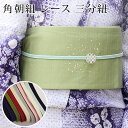 〔アウトレットSALE 5200〕【全15色】三分紐 夏用 レース組 透ける 正絹 浴衣 着物 シンプル おしゃれ 無地 井上工房 伊賀 組紐 帯留め用の帯締め...