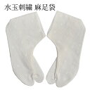 <7/10まで5%オフ>足袋 夏用 本麻 水玉模様 ドット柄 ししゅう入り Bubble 白足袋 涼しい こはぜあり 4枚こはぜ 可愛い 蒸れない 着物 浴衣 夏きもの〔メール便対象〕