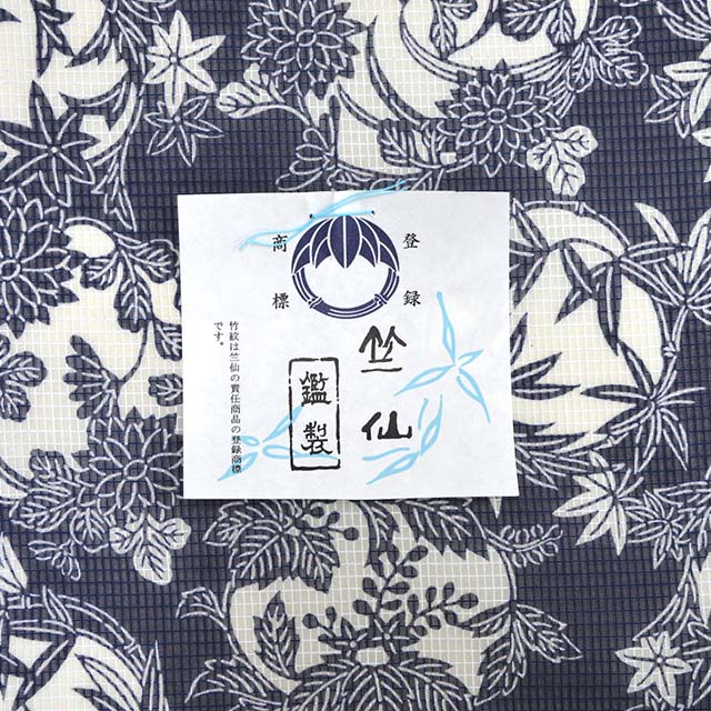 竺仙（ちくせん） 浴衣 絹紅梅 草花 藍 江戸の老舗・竺仙 高級 上質 大人 ゆかた おあつらえ つゆくさ 送料無料〔反物〕