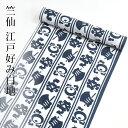 竺仙 浴衣 〔幅広生地〕 綿コーマ白地 江戸好み 斧 琴 菊 白 メンズ(紳士用・男性向)レディース ちくせん 綿100% 高級 上質 大人 ゆかた(小さいサイ...