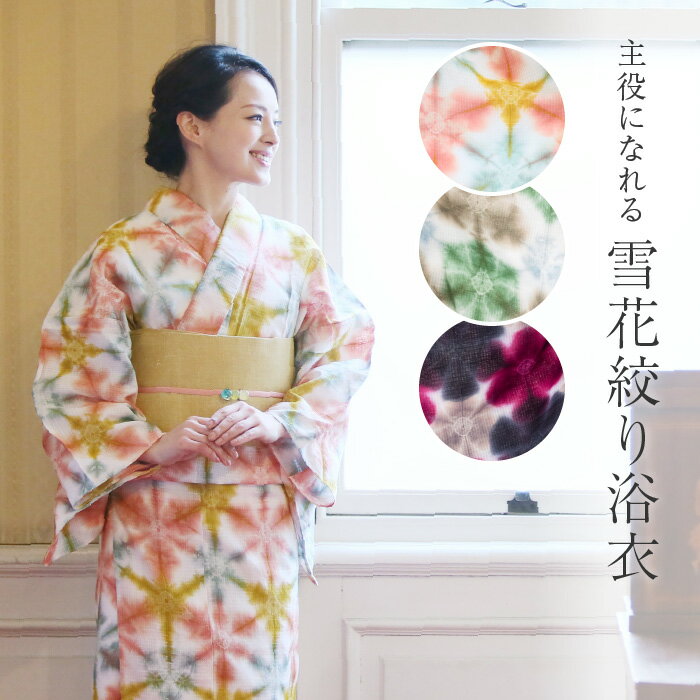 人気 最終お値下げ 完品 白地に薔薇の絞りの有松鳴海絞りの浴衣 着物